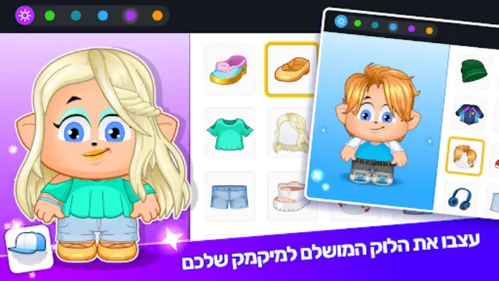 מיקמק 2 android App screenshot 1