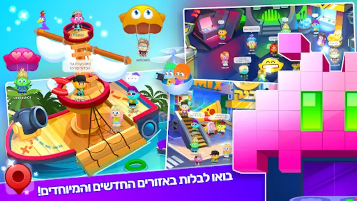 מיקמק 2 android App screenshot 4